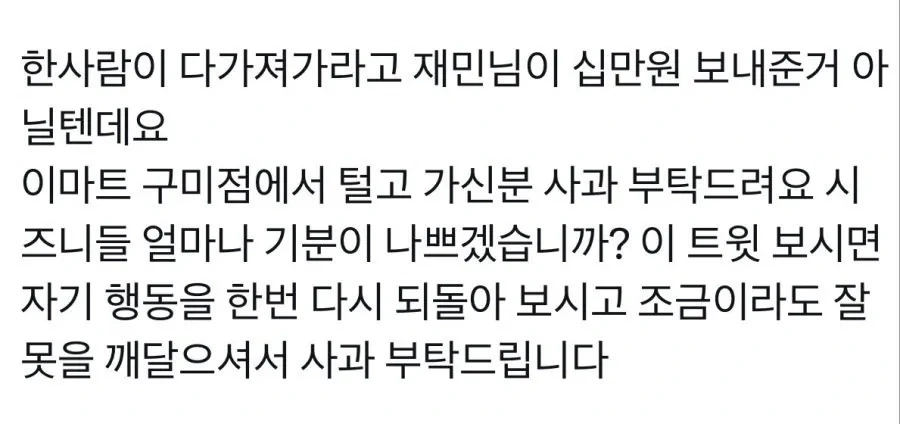 가수가-뿌린-상품권-300만원을-팬-한명이-쓸어감-0-이미지