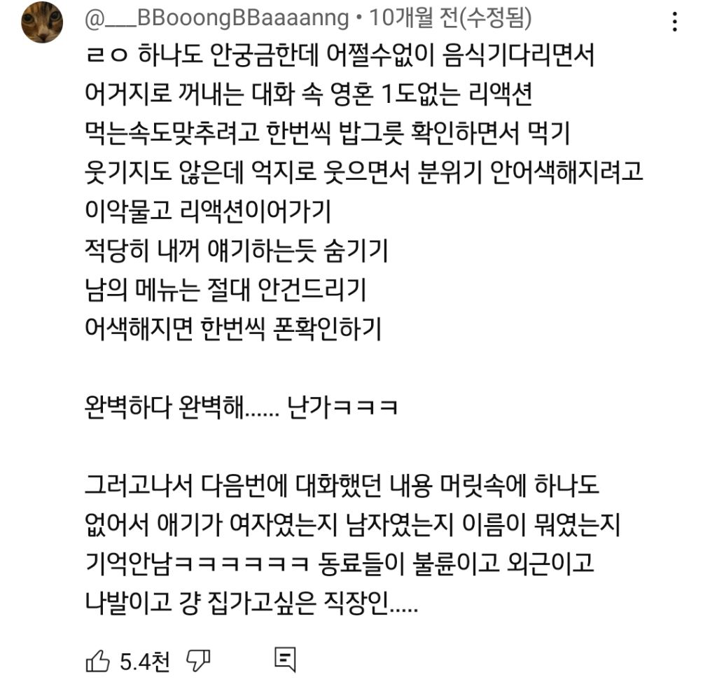 강유미-영상중에-유일하게-시간안가고-괴로워서-끝까지-못보겠다는-반응-많은-영상-1-이미지