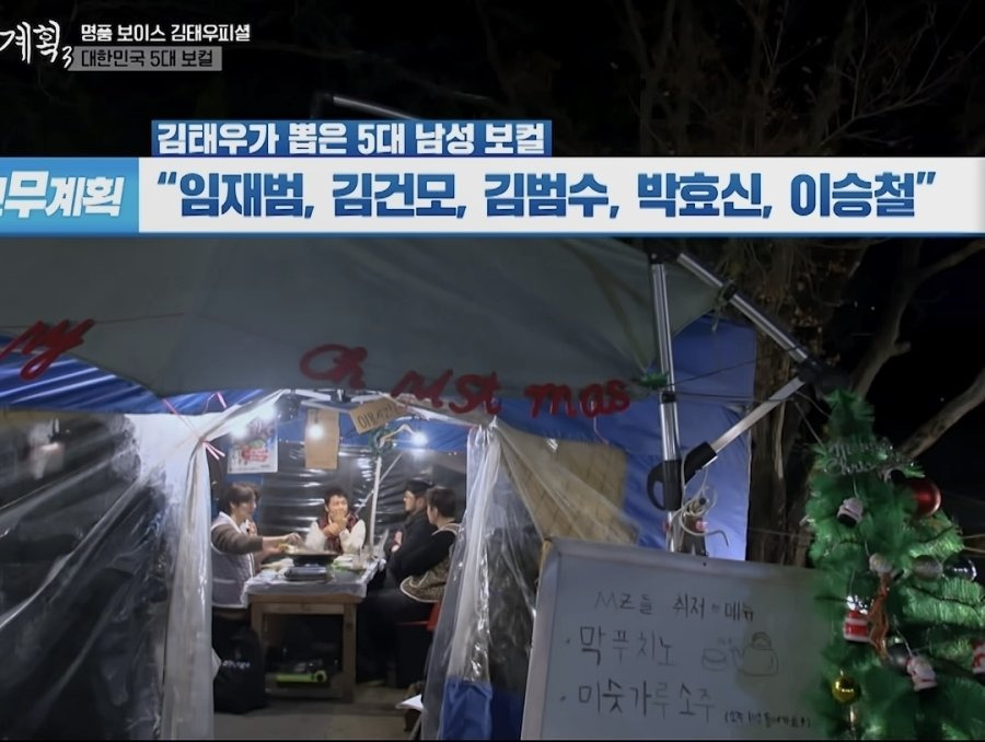 god-김태우가-뽑은-현시점-남자-5대-보컬-1-이미지