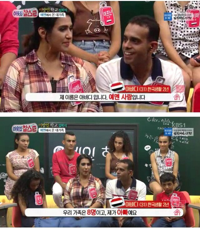 예멘에서-한국으로-이민온-대가족-3-이미지