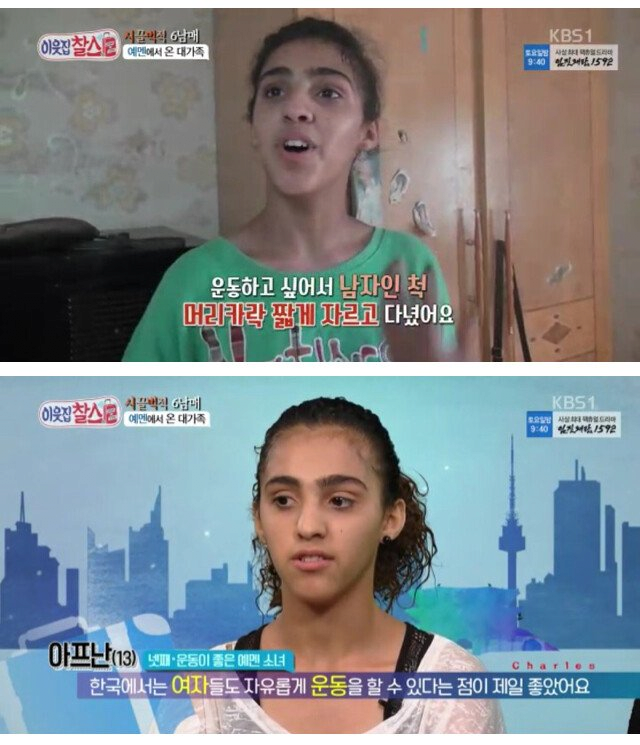 예멘에서-한국으로-이민온-대가족-6-이미지