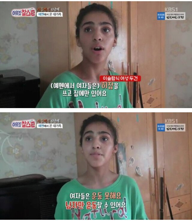 예멘에서-한국으로-이민온-대가족-5-이미지