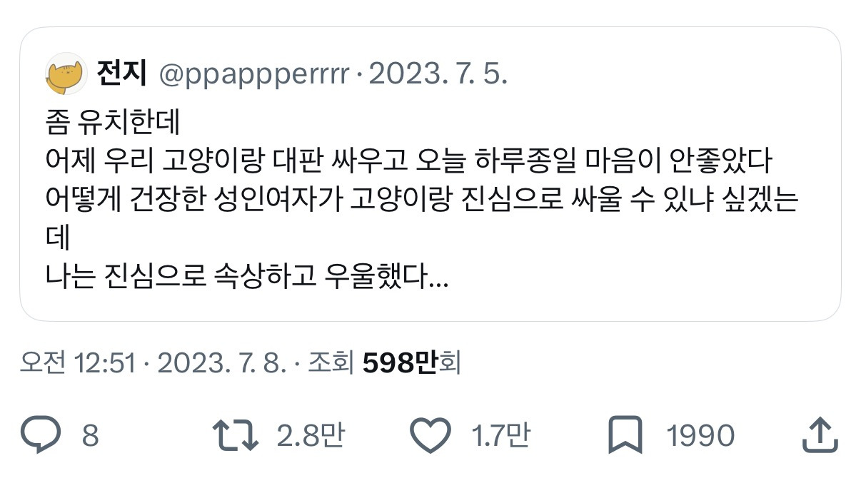 우리-개랑-대판싸우고-니랑-말-안함ㅅㄱ선언-후-냉전기간이였을때...twt-3-이미지