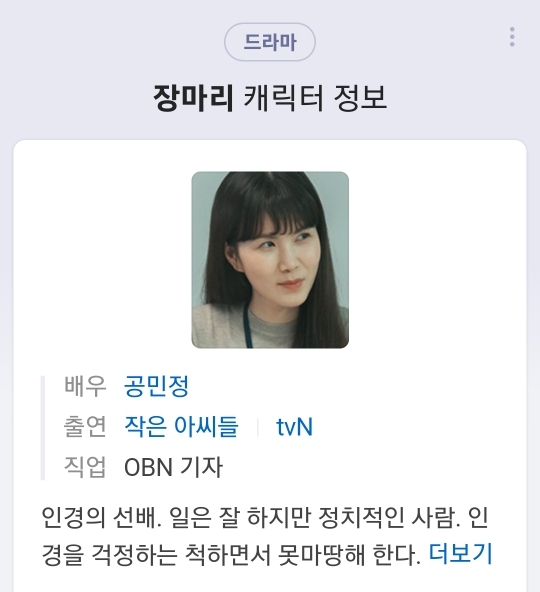 요즘-드라마에서-자주-보이고-눈에-띄는-배우-4-이미지