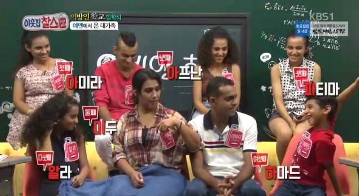 예멘에서-한국으로-이민온-대가족-2-이미지