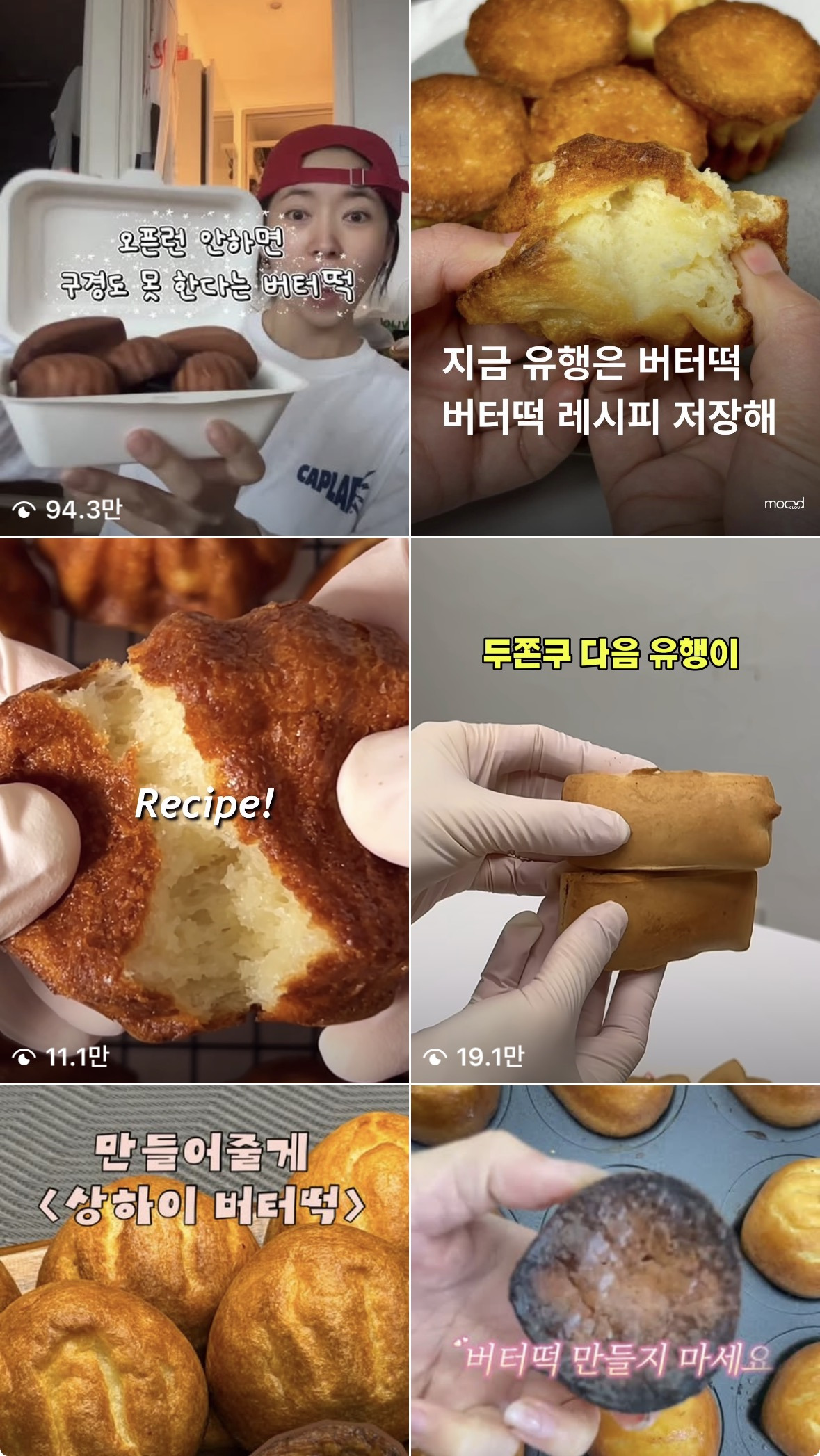 요즘-두쫀쿠-다음으로-유행이라는-디저트-3-이미지