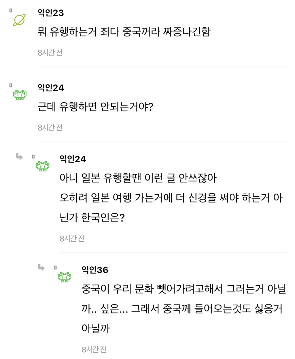 요즘-우리나라에서-중국문화-붐인거-같지-않음..?!-6-이미지