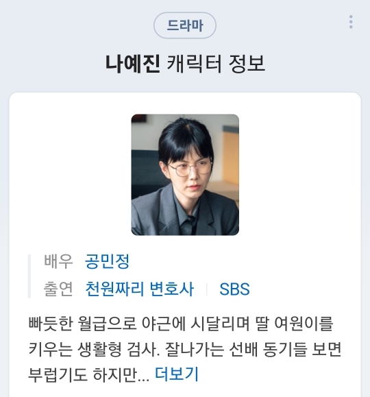 요즘-드라마에서-자주-보이고-눈에-띄는-배우-5-이미지