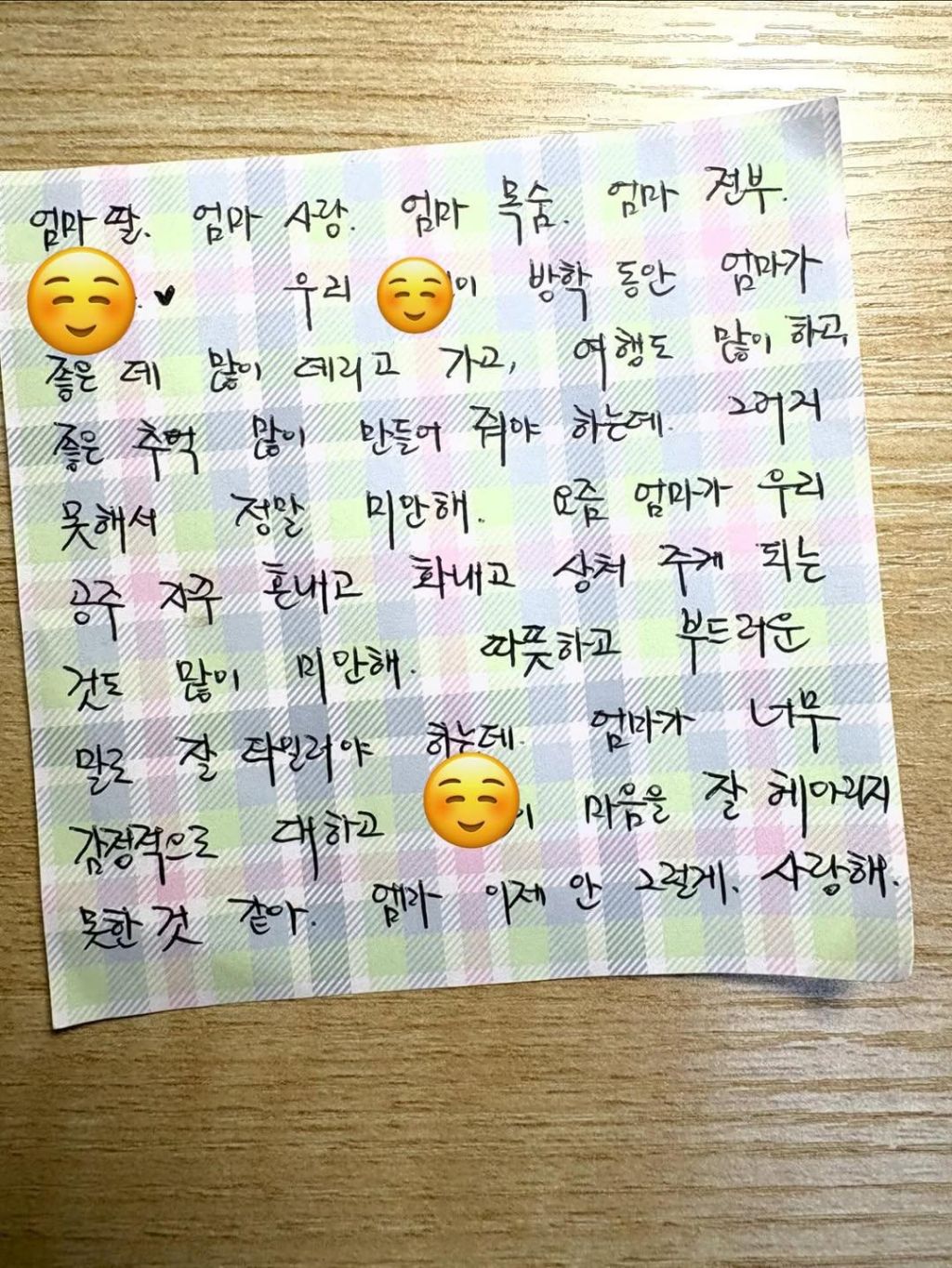 엄마는-다-알아.jpg-3-이미지