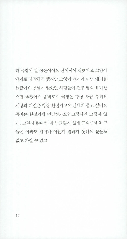 감성일상계-예술충들-광주-좀-와라-ㅈㅂ-9-이미지