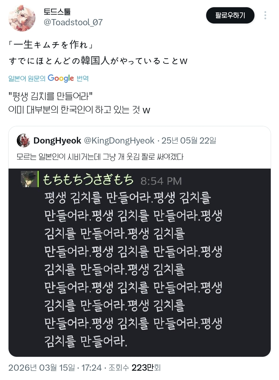 모르는-일본인이-게임에서-시비를-걸어왔다.twt-1-이미지