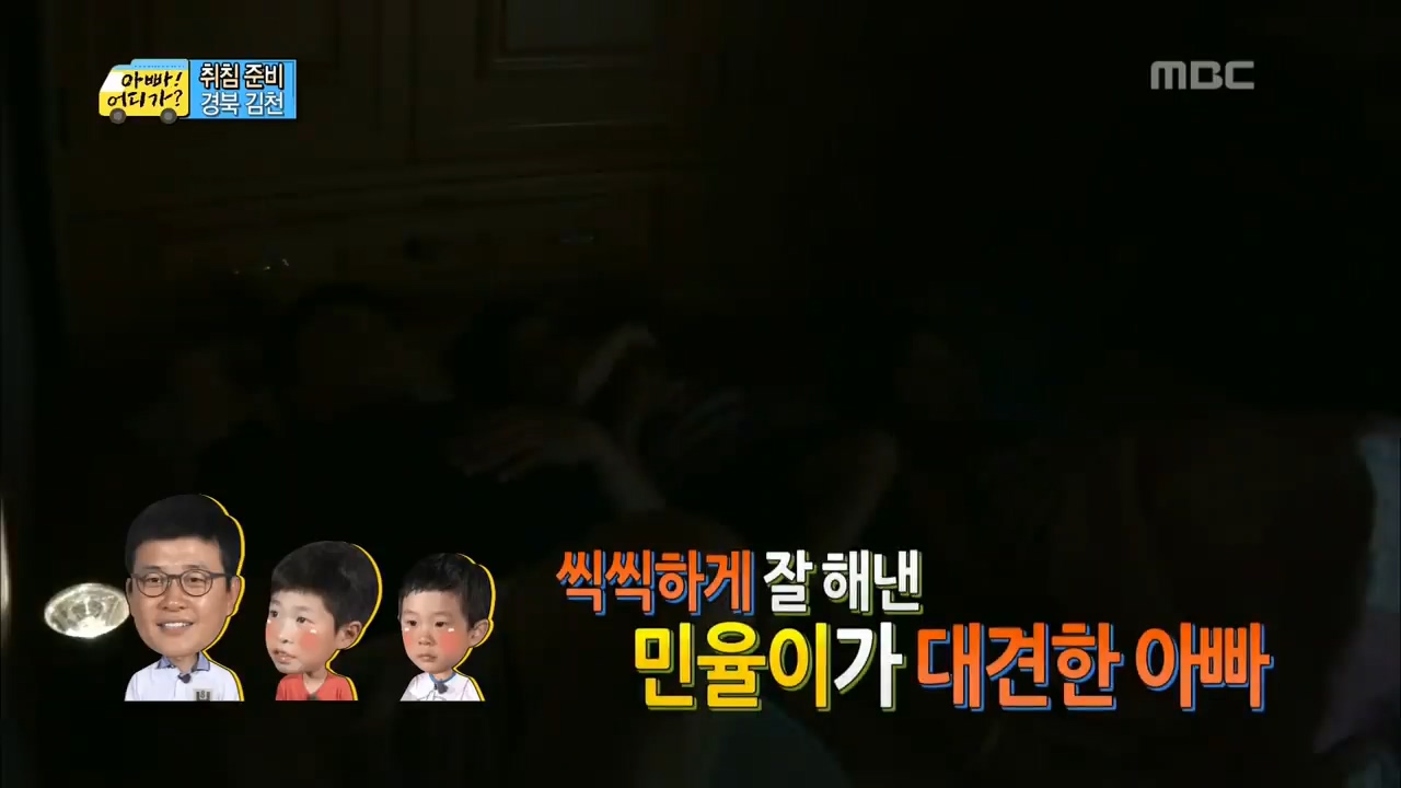 ???-:-아빠어디가-감독은-어릴때-부모님이랑-여행다닌-그-소중한-추억을-선명하게-기억하는-감독같음-40-이미지