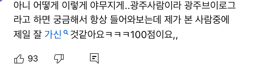 현지인-호평이-많은-1박2일-광주-식도락-여행-브이로그-13-이미지