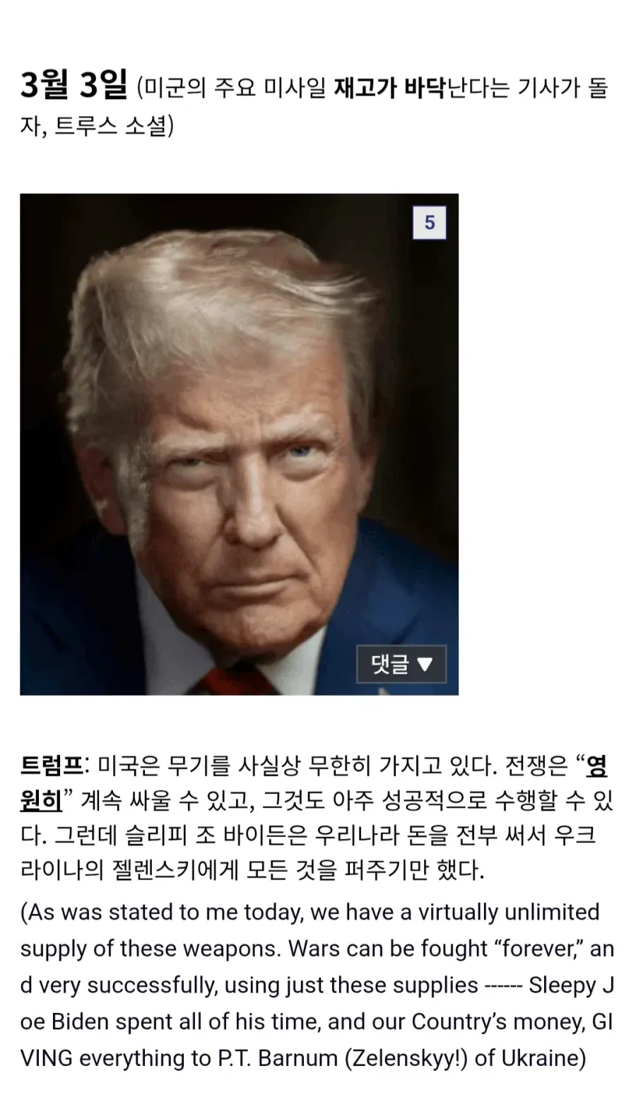 지금까지-이란-전쟁에서-보여준-트럼프-행보-2-이미지