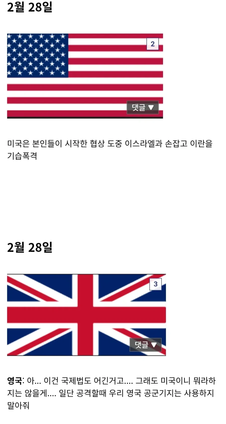 지금까지-이란-전쟁에서-보여준-트럼프-행보-0-이미지