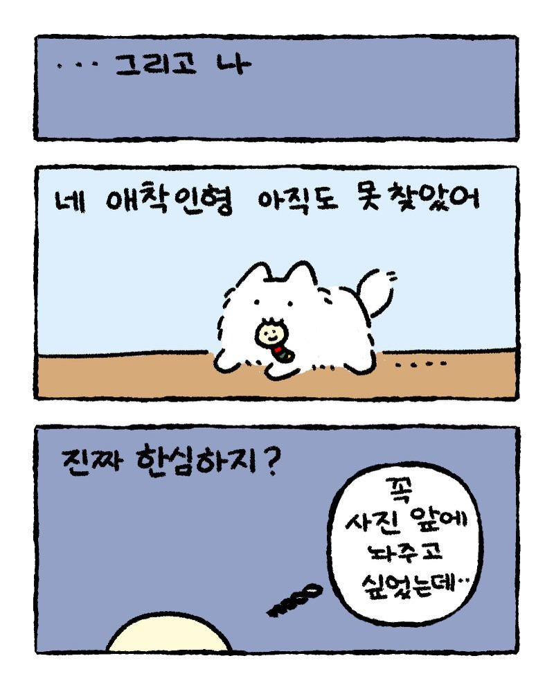 언제쯤-안-보고-싶어질까-2-이미지