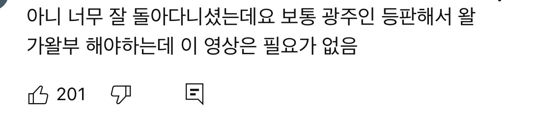 현지인-호평이-많은-1박2일-광주-식도락-여행-브이로그-14-이미지