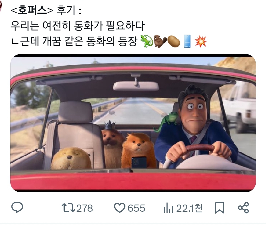 ＜호퍼스＞-이-충격적인걸-나만볼수없다는-마음으로-남한테-먹이고싶어짐...twt-9-이미지