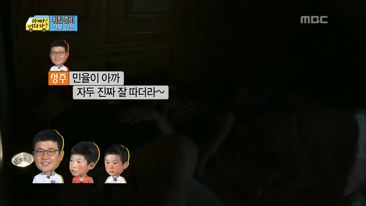 ???-:-아빠어디가-감독은-어릴때-부모님이랑-여행다닌-그-소중한-추억을-선명하게-기억하는-감독같음-39-이미지