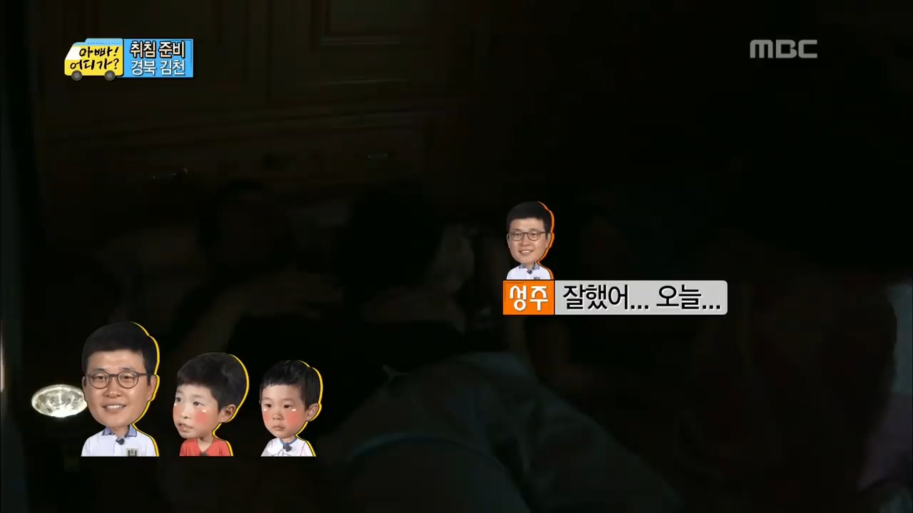 ???-:-아빠어디가-감독은-어릴때-부모님이랑-여행다닌-그-소중한-추억을-선명하게-기억하는-감독같음-41-이미지