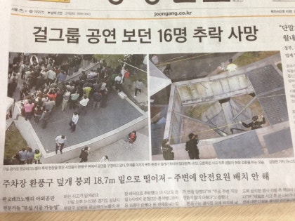 판교-테크노벨리-환풍구-추락사고-이후-스스로-생을-마감했던-담당자.jpg-1-이미지