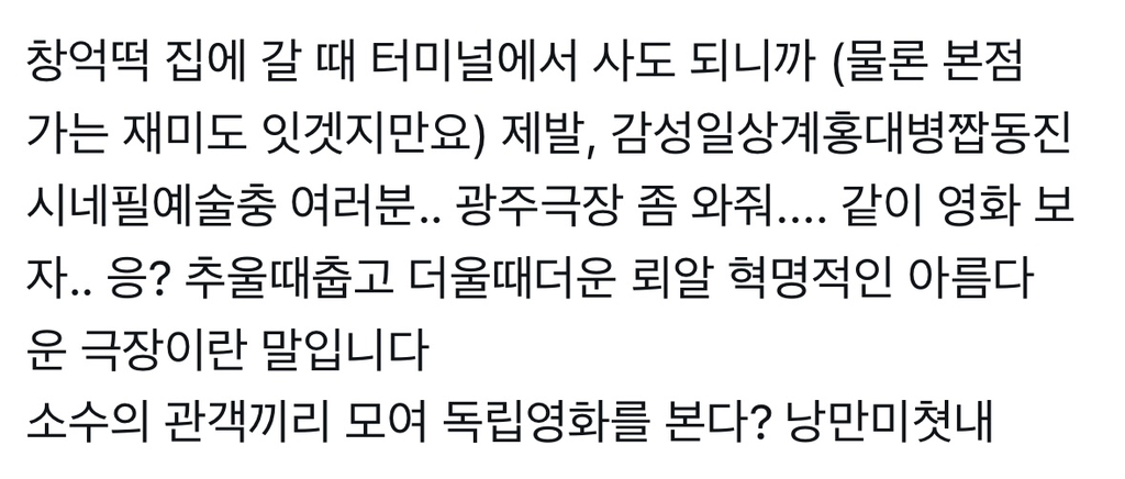 감성일상계-예술충들-광주-좀-와라-ㅈㅂ-18-이미지