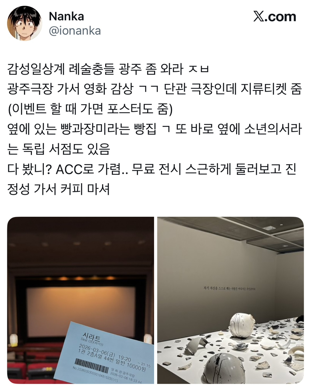 감성일상계-예술충들-광주-좀-와라-ㅈㅂ-0-이미지