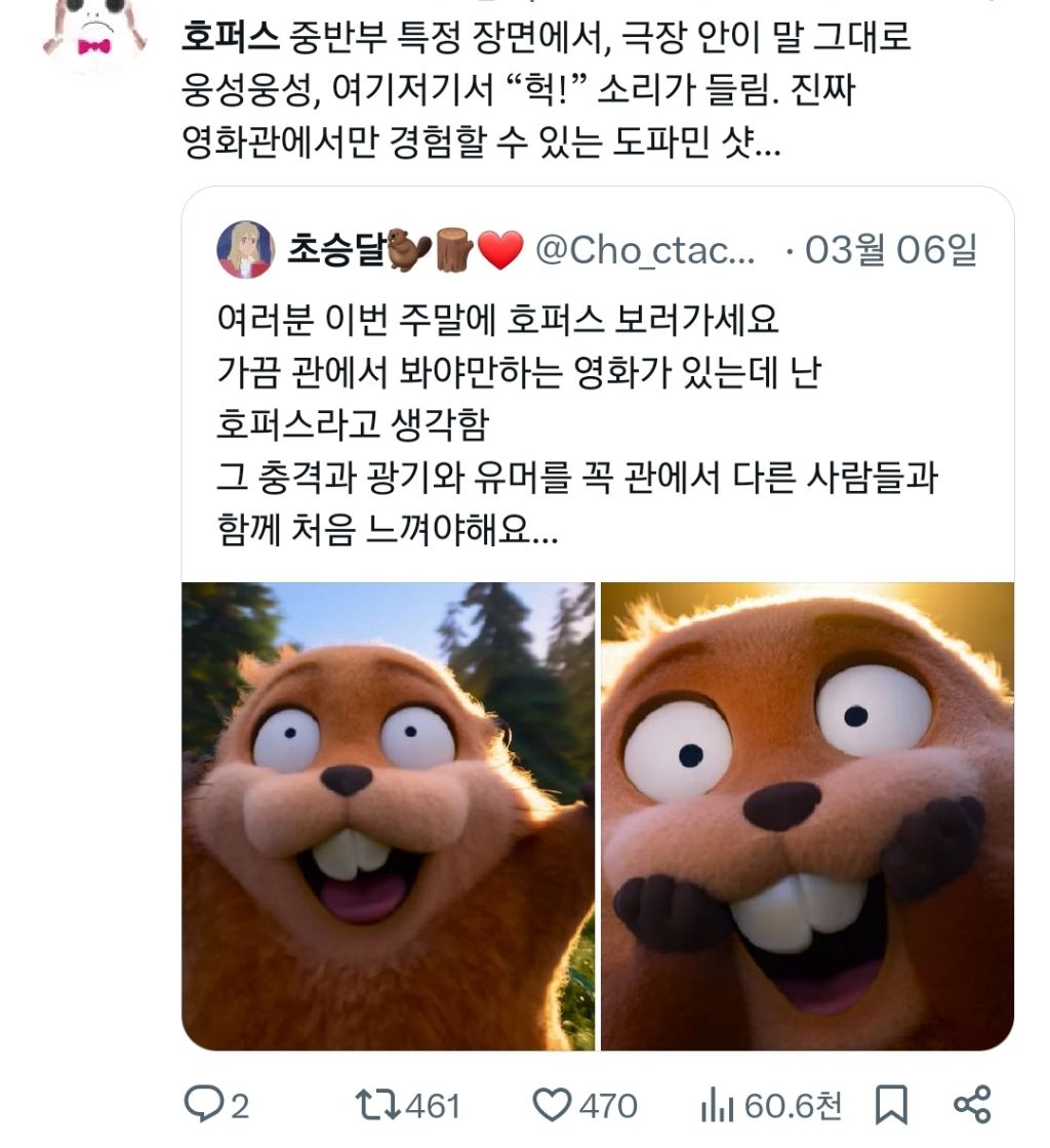 ＜호퍼스＞-이-충격적인걸-나만볼수없다는-마음으로-남한테-먹이고싶어짐...twt-6-이미지