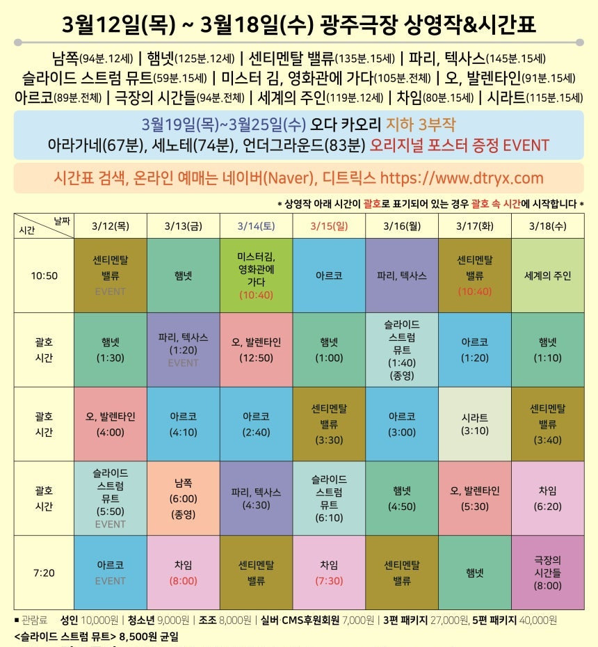 감성일상계-예술충들-광주-좀-와라-ㅈㅂ-2-이미지