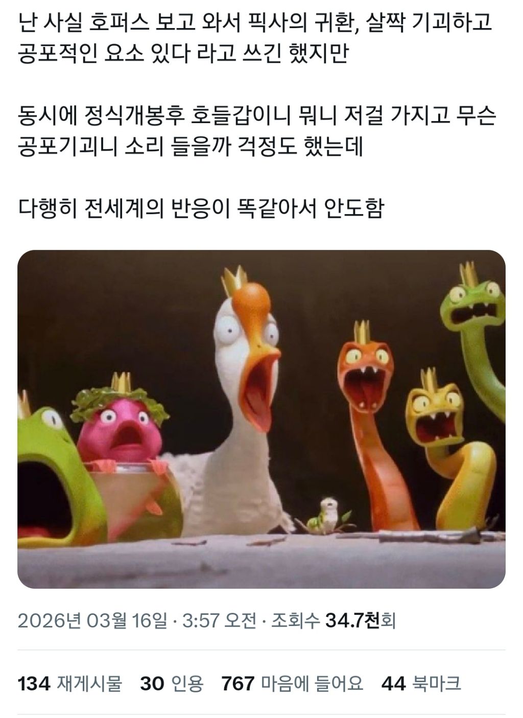 ＜호퍼스＞-이-충격적인걸-나만볼수없다는-마음으로-남한테-먹이고싶어짐...twt-8-이미지
