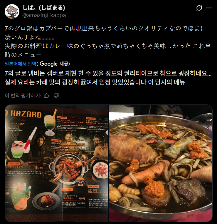 특이점이온-일본의-바이오하자드-콜라보-카페-음식-(혐주의)-0-이미지