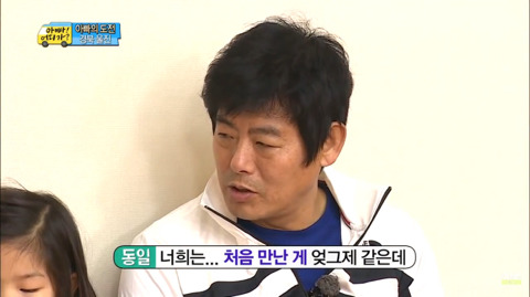 [아빠어디가]성동일:리환아-너는-빈이-처음-봤을-때-어땠어?-3-이미지