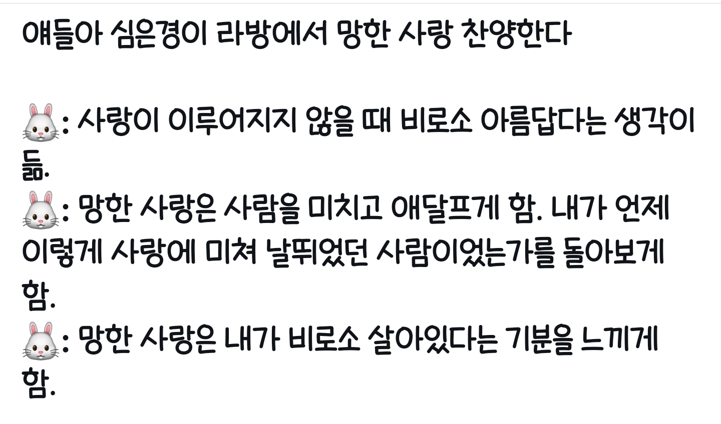 망사-러버-심은경이-말하는-망한-사랑이-좋은-이유.x-0-이미지