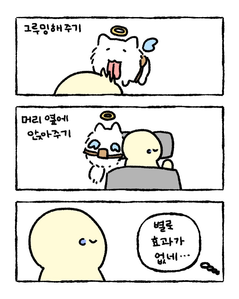 언제쯤-안-보고-싶어질까-5-이미지