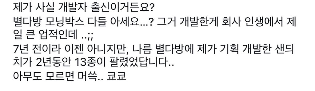 스타벅스-샌드위치-개발자-출신-유튜버의-홈메이드-샌드위치-8-이미지