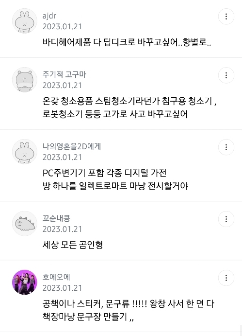 돈-엄청-많으면-사고싶은-잡동사니-말하는-달글-2-이미지