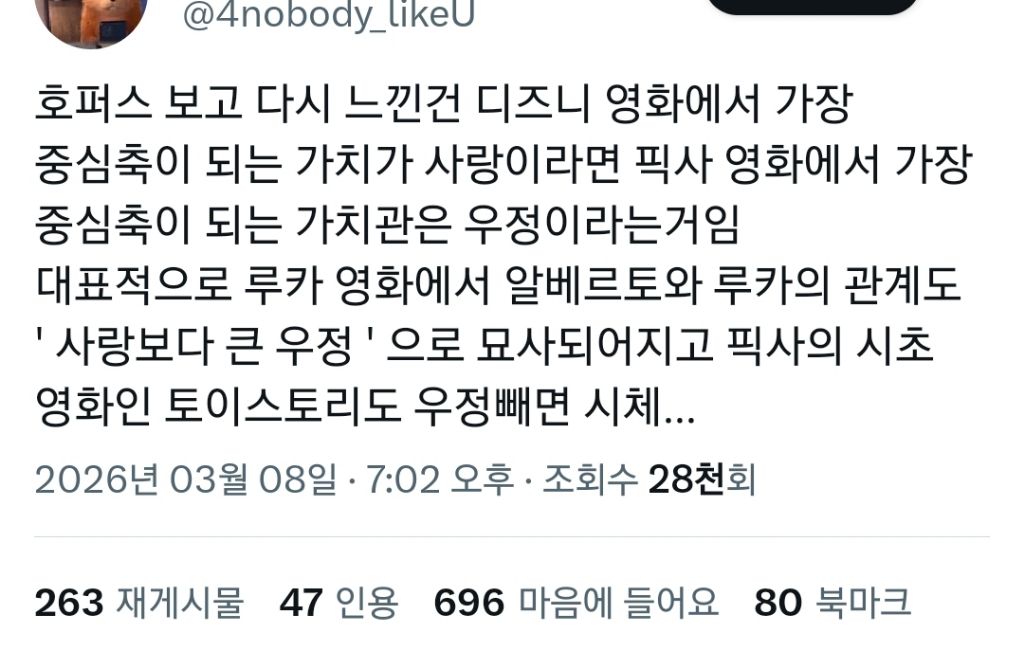 ＜호퍼스＞-이-충격적인걸-나만볼수없다는-마음으로-남한테-먹이고싶어짐...twt-7-이미지