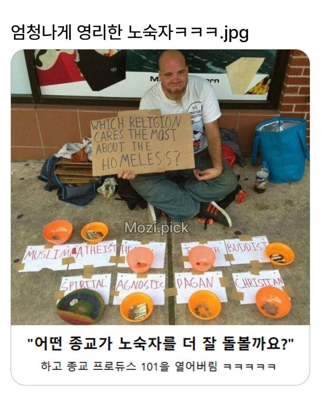 엄청나게-영리한-천재-노숙자.jpg-0-이미지