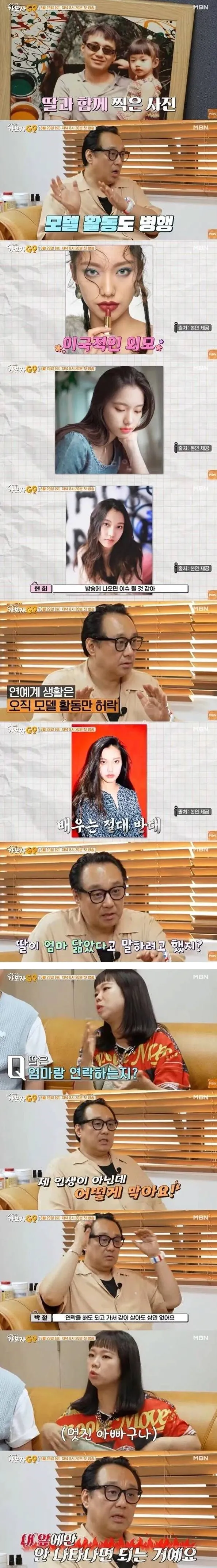 배우자-외도로-이혼한-박철이-홀로-키운-딸-1-이미지