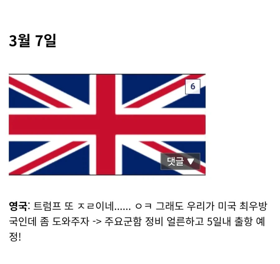 지금까지-이란-전쟁에서-보여준-트럼프-행보-3-이미지