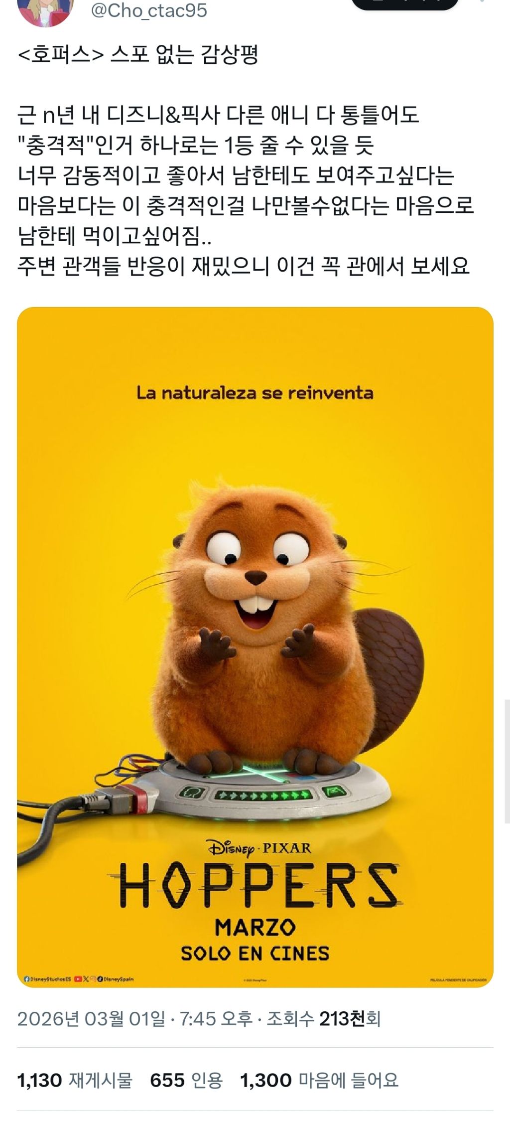 ＜호퍼스＞-이-충격적인걸-나만볼수없다는-마음으로-남한테-먹이고싶어짐...twt-2-이미지