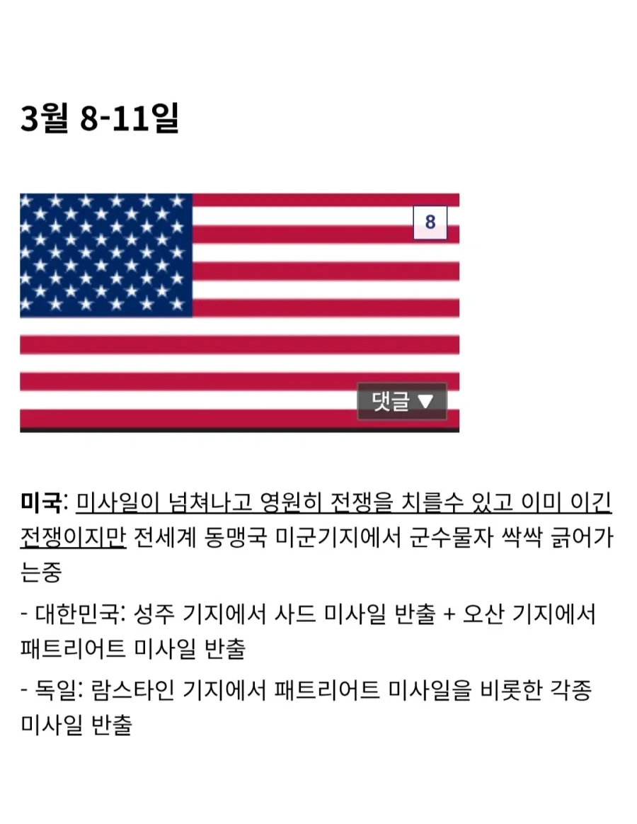 지금까지-이란-전쟁에서-보여준-트럼프-행보-5-이미지