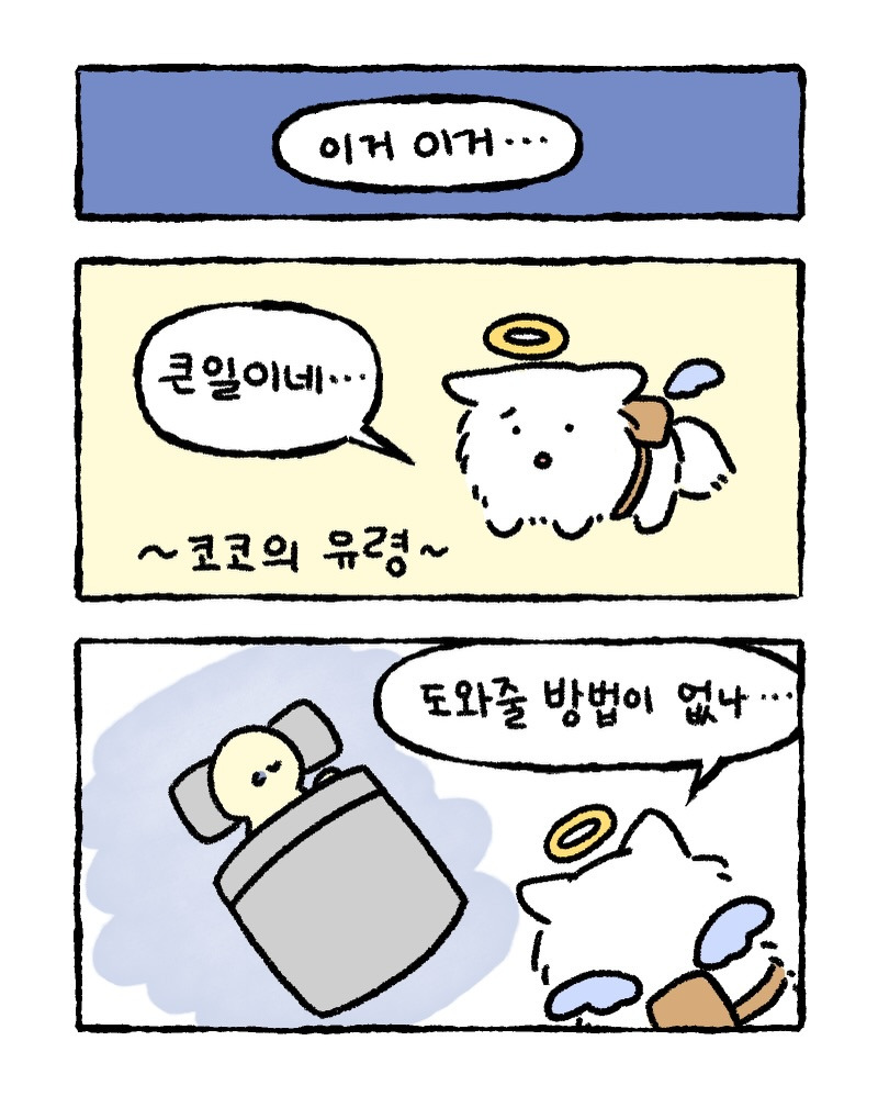 언제쯤-안-보고-싶어질까-4-이미지