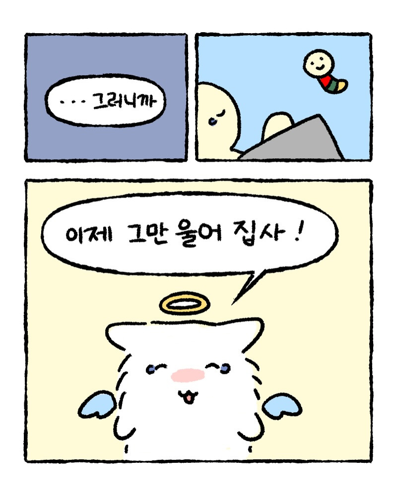 언제쯤-안-보고-싶어질까-8-이미지