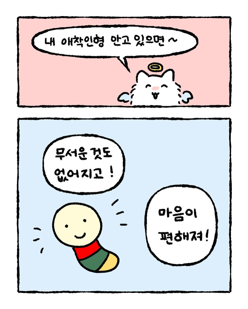언제쯤-안-보고-싶어질까-7-이미지