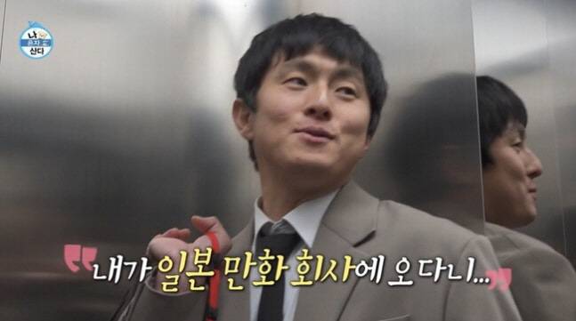 '나혼산'-사과는-없었다…기안84-방문한-아동-성범죄-은폐-의혹-日출판사-'조용히-삭제'-0-이미지