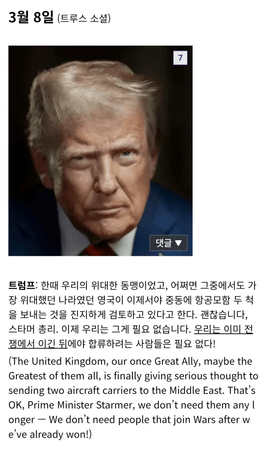 지금까지-이란-전쟁에서-보여준-트럼프-행보-4-이미지