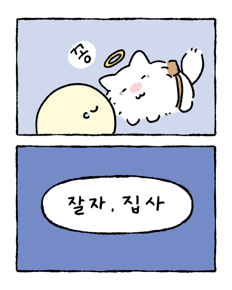 언제쯤-안-보고-싶어질까-9-이미지