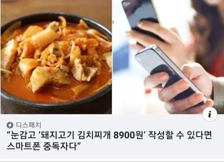 눈감고-돼지고기-김치찌개-8,900원-0-이미지