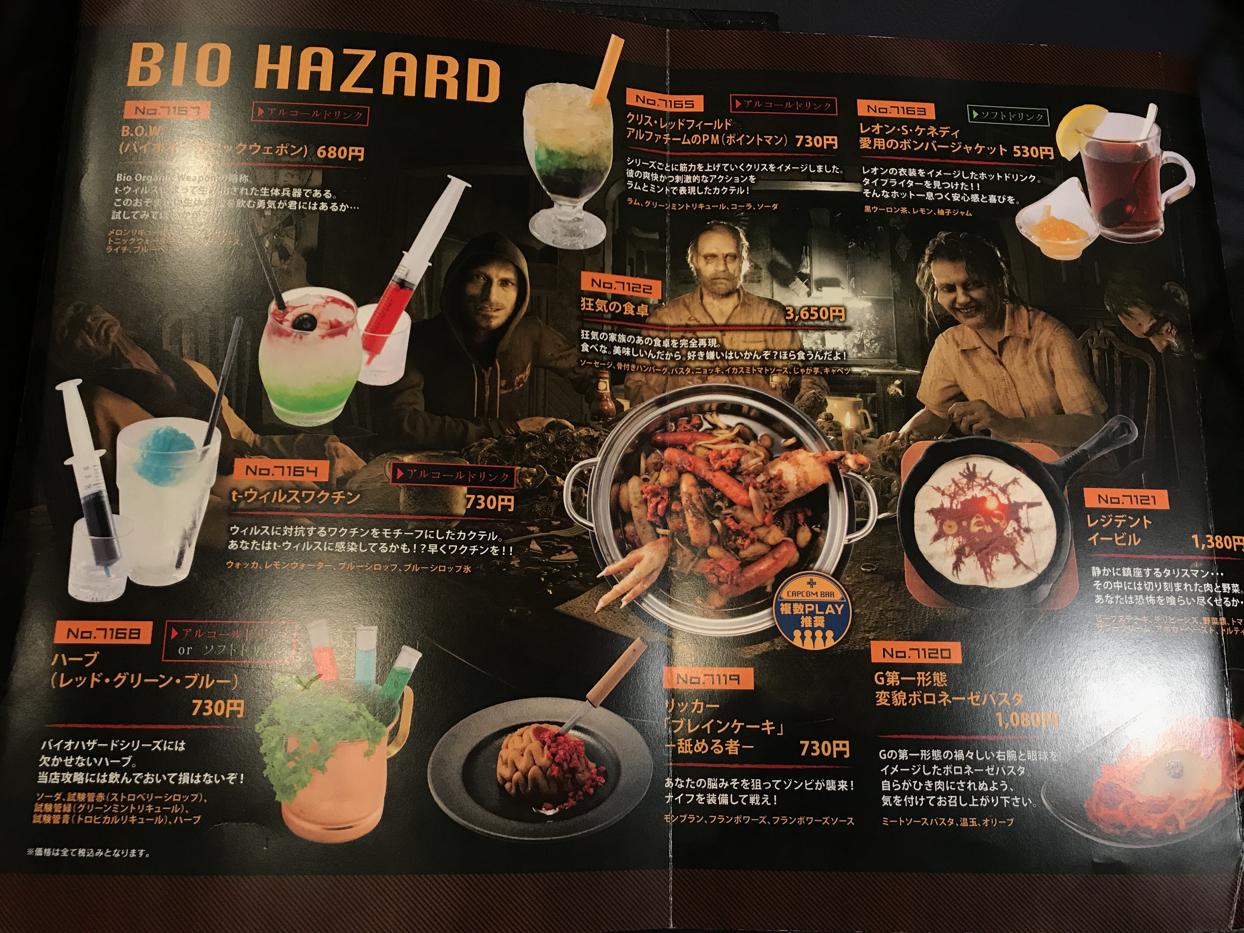 특이점이온-일본의-바이오하자드-콜라보-카페-음식-(혐주의)-1-이미지